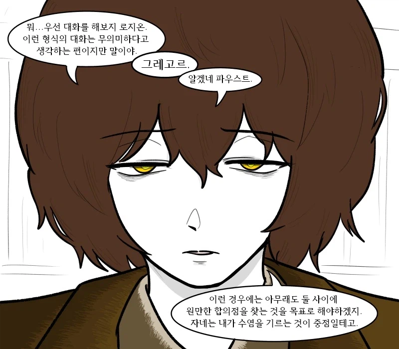 [림버스]로쟈가 원하는대로 해주겠다는 램프 그레고르 만화_2.webp