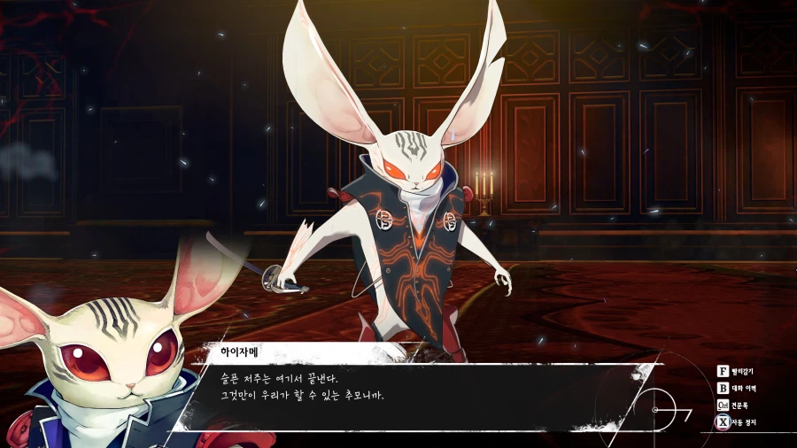 메타포: 리판타지오 스크린샷_21.webp