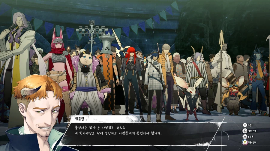 메타포: 리판타지오 스크린샷_33.webp