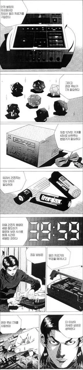 적외선 굴절기, 문어의 출수공_1.webp