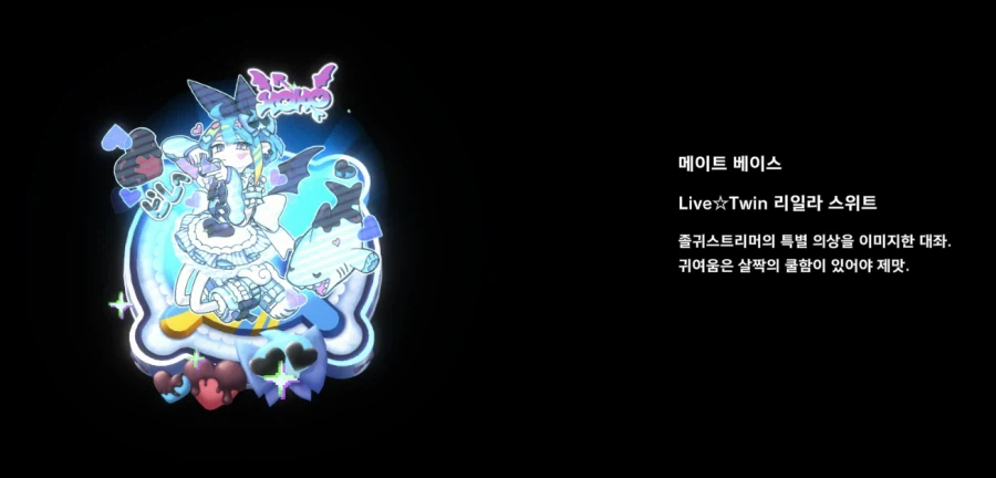 마듀) 오늘자 데이터마이닝 (유출) 총정리 2탄 - 악세사리 8종_7.webp