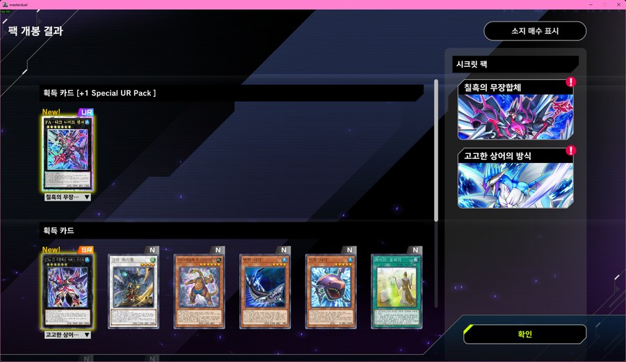 케구땡 발매기념과 애니버서리 뜯기 결과..._1.png