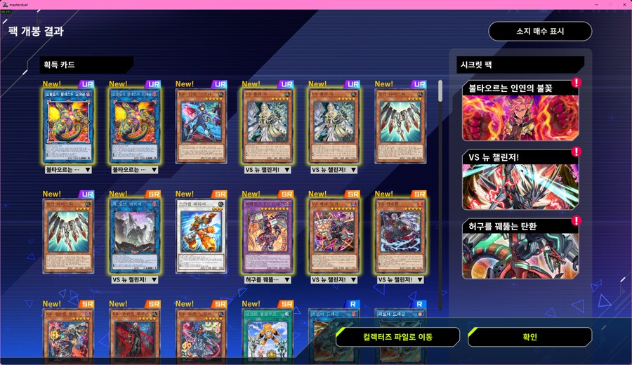 케구땡 발매기념과 애니버서리 뜯기 결과..._2.png