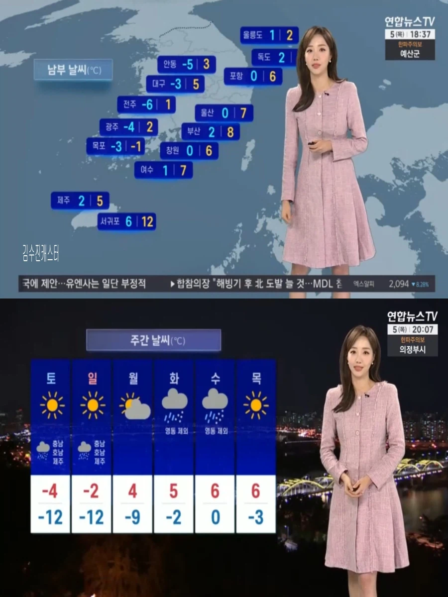 내일부터 다시 강추위(주말까지 강한 한파, 울릉도 독도 오후 눈)_3.webp