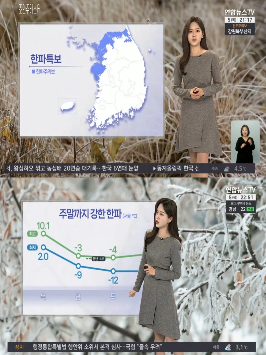 내일부터 다시 강추위(주말까지 강한 한파, 울릉도 독도 오후 눈)_4.webp