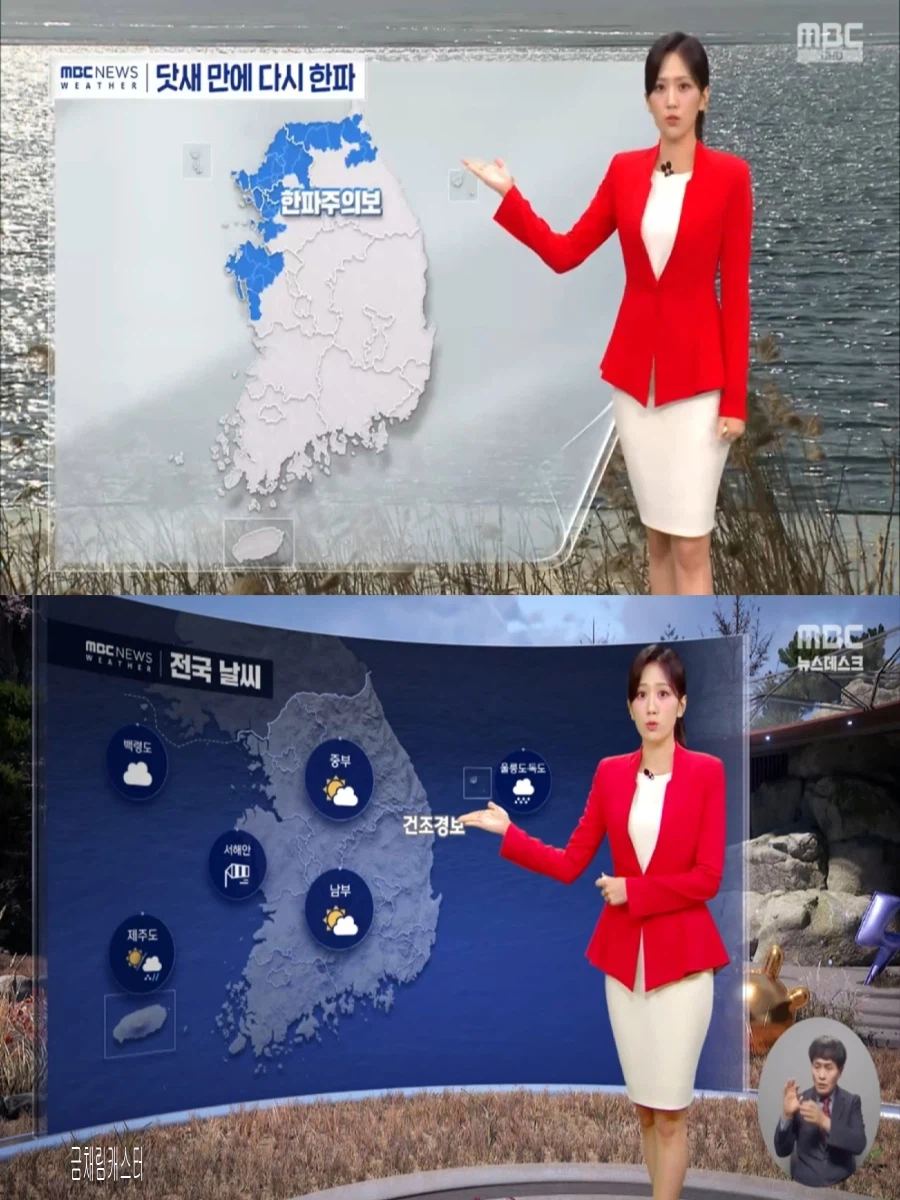 내일부터 다시 강추위(주말까지 강한 한파, 울릉도 독도 오후 눈)_9.webp