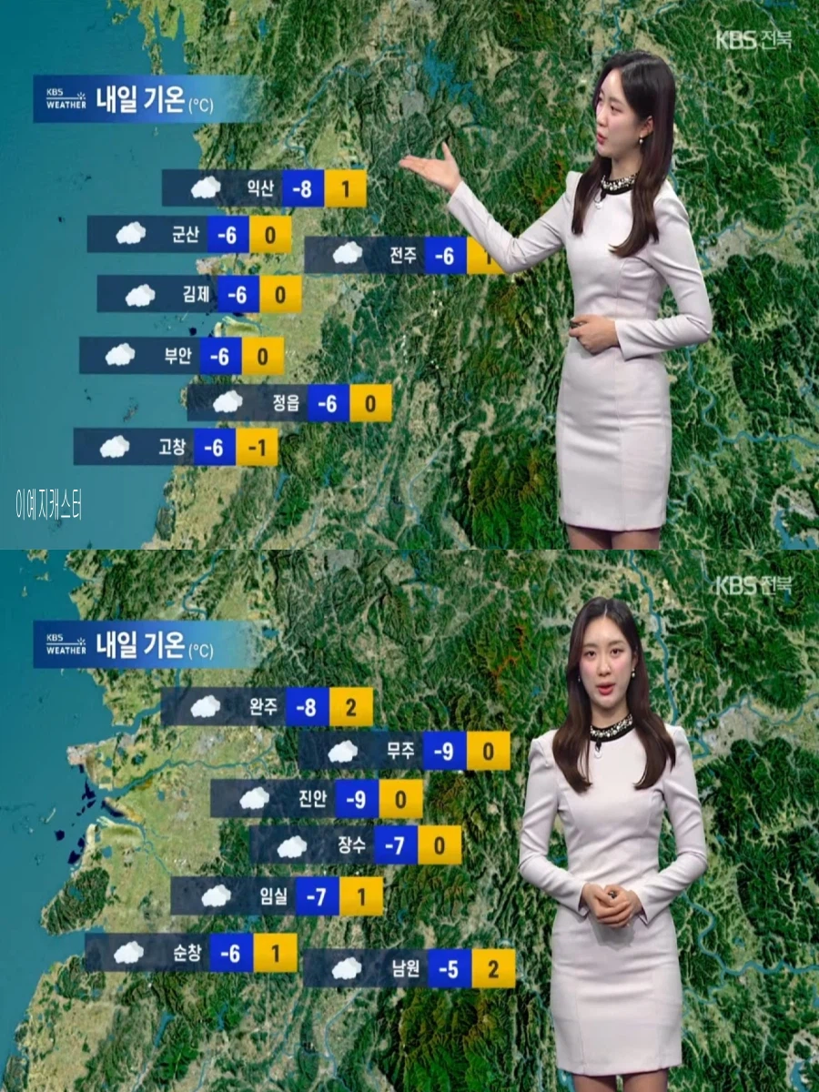 내일부터 다시 강추위(주말까지 강한 한파, 울릉도 독도 오후 눈)_14.webp