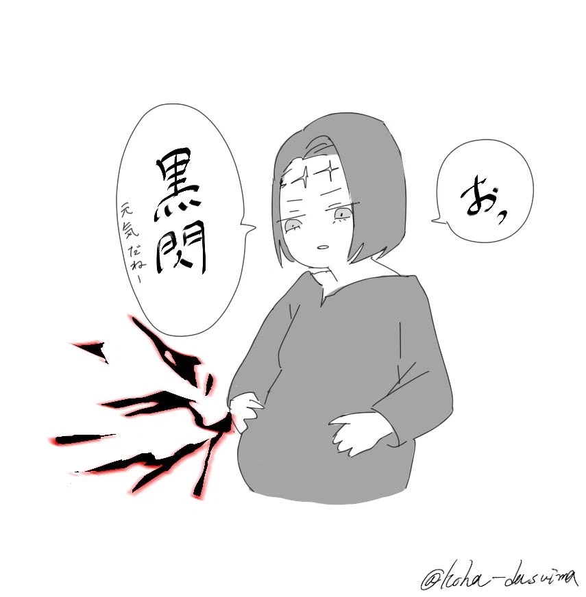 (주술) 아, 아이가 움직였어_1.webp