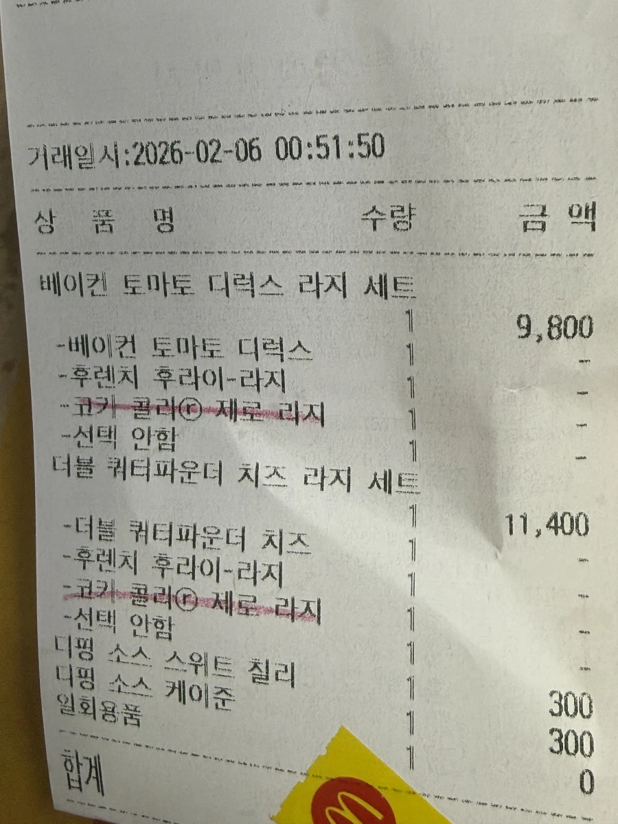 맥도날드)동생 생일이라 햄버거 사줬는데_1.webp