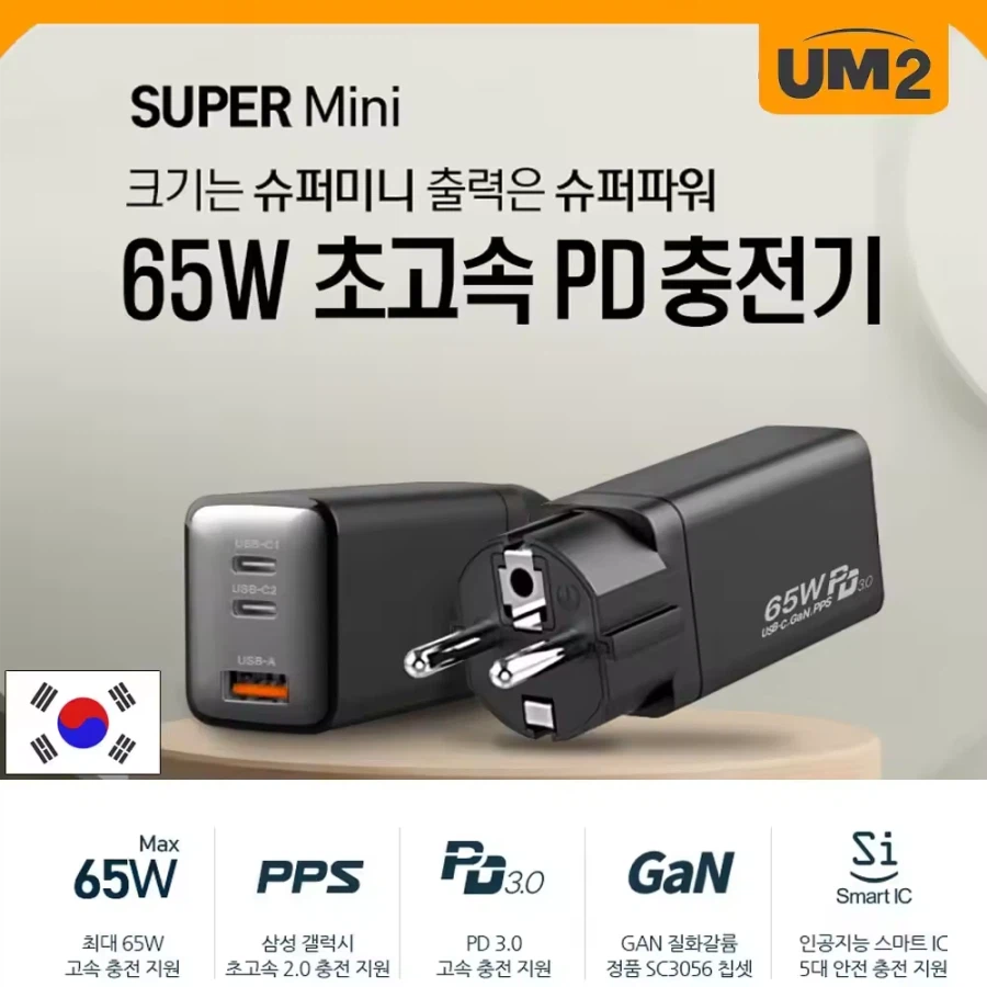[알리] 코인딜 65w 접지 충전기 (17,065원)_1.webp