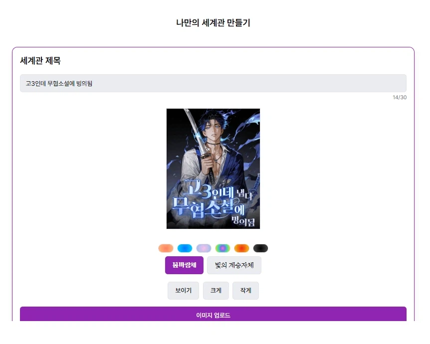 [홍보] 채팅형 ai 웹소설 플랫폼 NEO 인사드립니다!!_3.webp