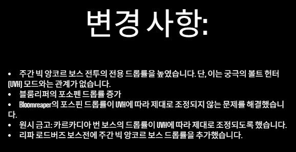 2/6 소규모 패치 내용_2.png