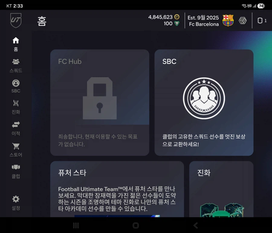 플스5) 484만코인 26만에팝니다._1.webp