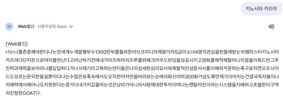 Ai로 [Web 발신]봇 만들어옴 ㅋㅋㅋㅋㅋ_3.webp