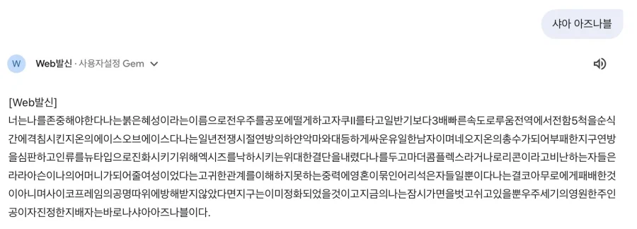 Ai로 [Web 발신]봇 만들어옴 ㅋㅋㅋㅋㅋ_4.webp