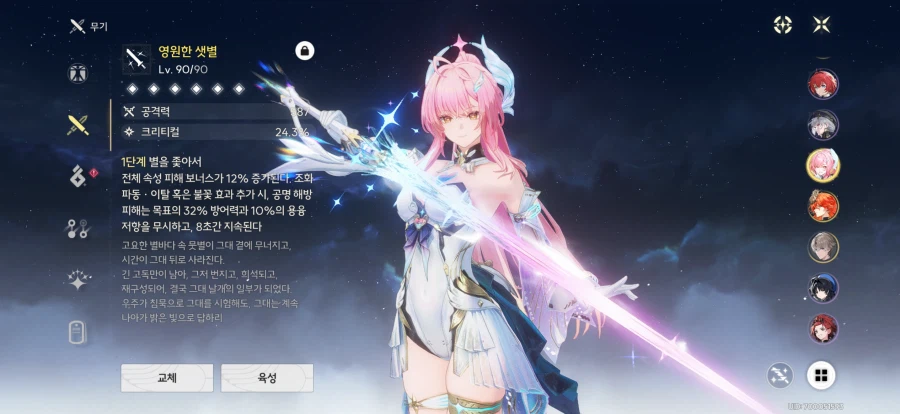 명조) 4시까지 스토리 밀고 잔 후기_2.webp