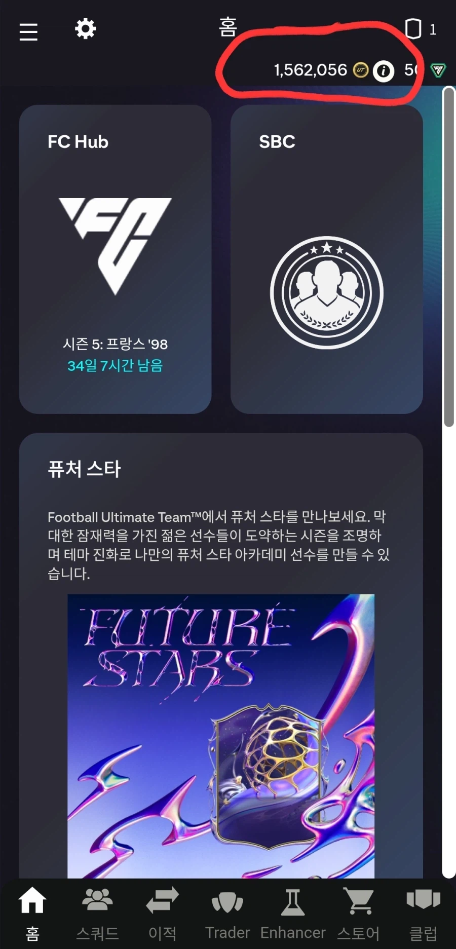 콘솔 PS, Xbox)100만코인 7만원 판매합니다.(1일 1거래)_1.webp