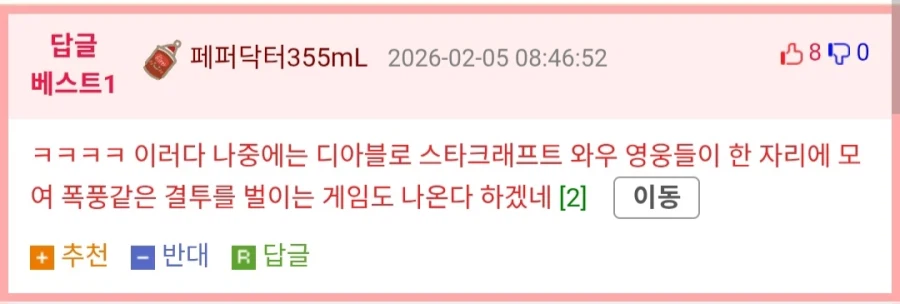 MS가 인수 후 다시 폼 돌아오는 블리자드_5.webp