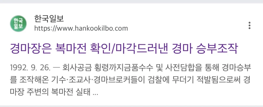 경마는 결코 스포츠가 될 수 없을까?_14.webp