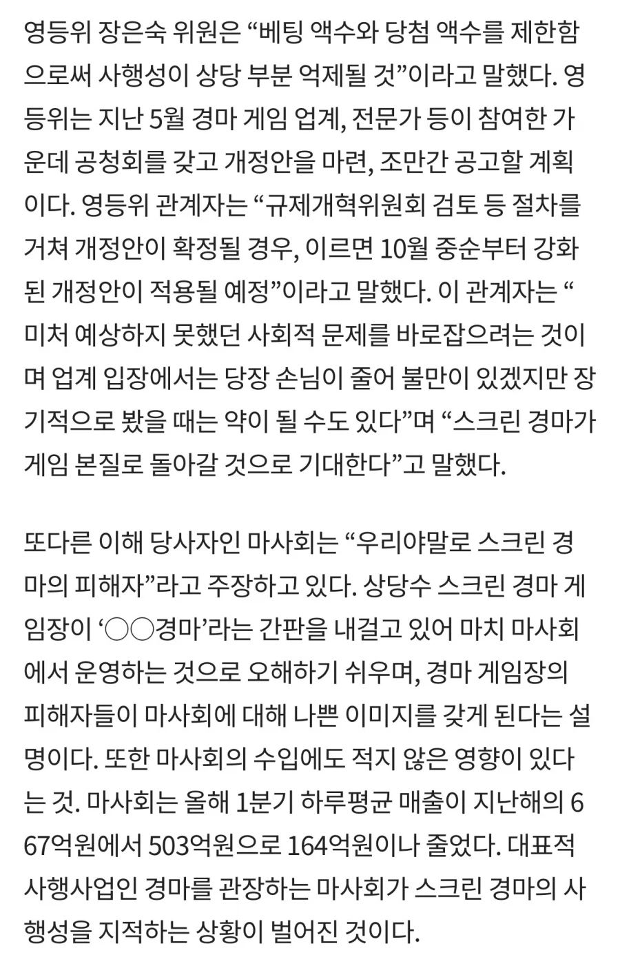 경마는 결코 스포츠가 될 수 없을까?_18.webp