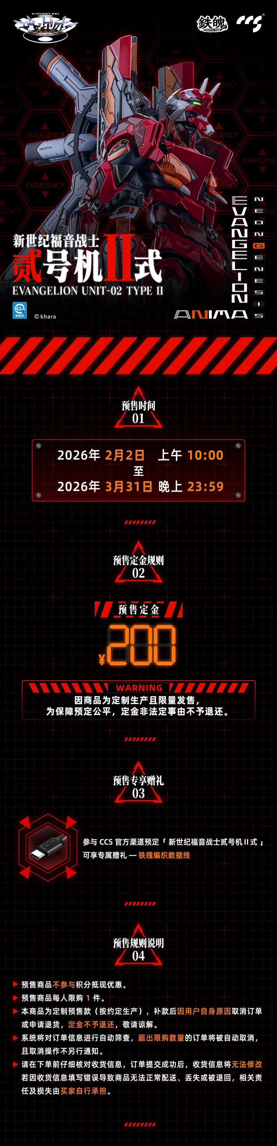 [CCS토이즈] 에반게리온 ANIMA - 에바 2호기 2식 추가 이미지_8.webp