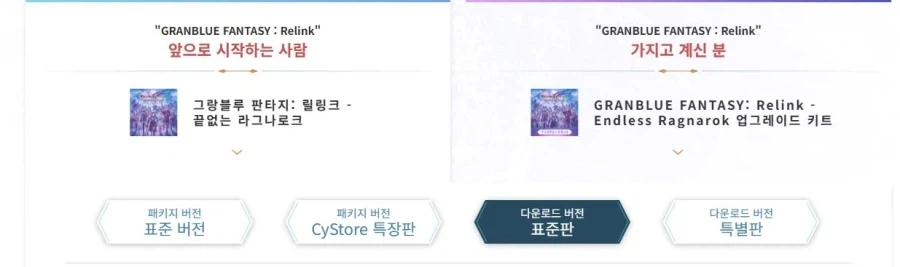 그랑블루] 공식유기 선언했'었'던 리링크 근황.mp4_1.webp