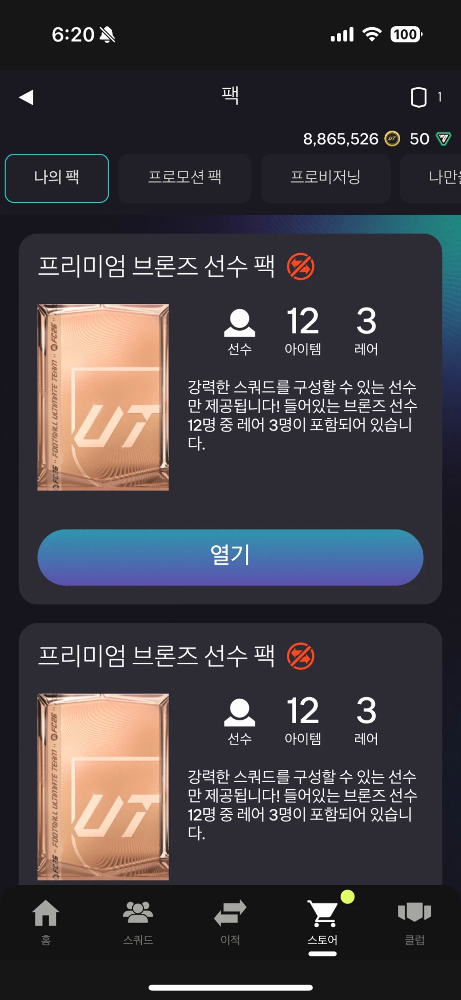 Ps) 피파코인 100만당 5만 판매합니다_1.webp