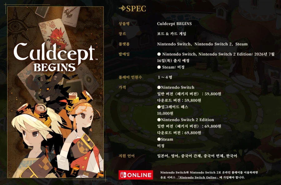 컬드셉트 비긴즈 스크린샷 및 NS2 에디션 특징_12.webp