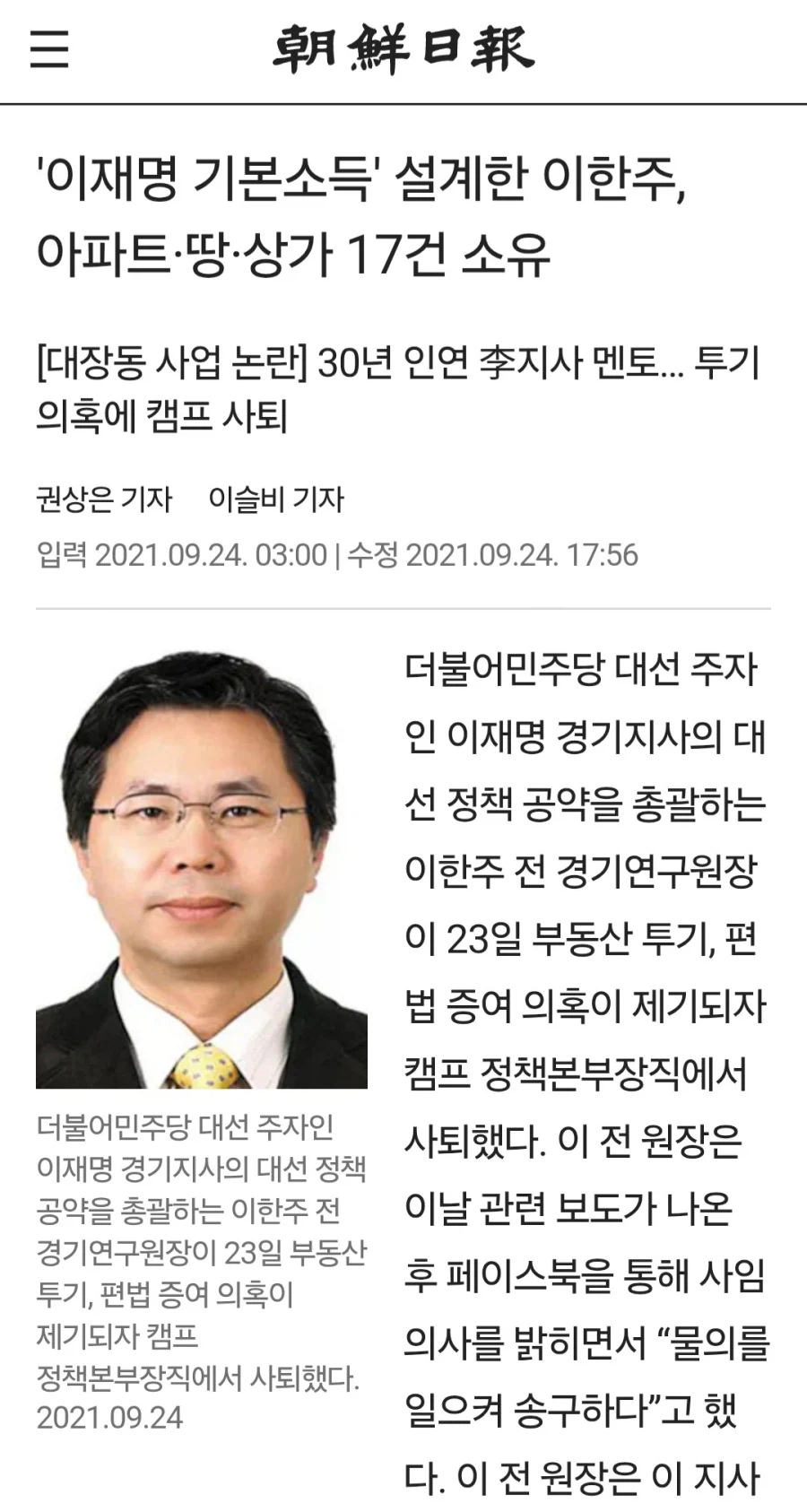 ‘李 멘토’ 이한주 “대통령 SNS, 잘 하는 것. 코스피 7000 충분히 가능”_1.webp