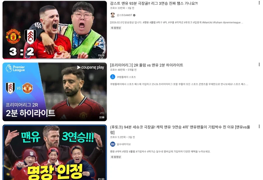 EPL) 떡상하던 폭망하던 영향력 하나만큼은 어마어마한 팀_4.webp