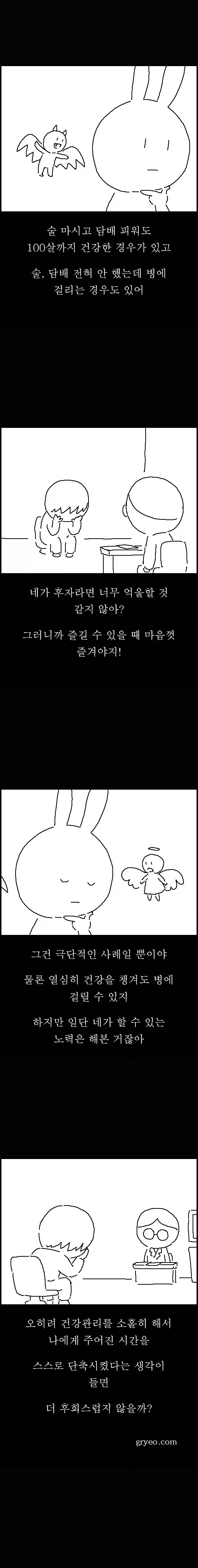 GO TO 핼! – 맛있는 음식 실컷 먹고 일찍 죽겠다?_3.webp