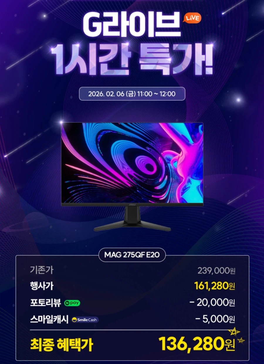 [지마켓]MSI MAG 275QF E20 게이밍QHD(161,280원/무료)_3.webp