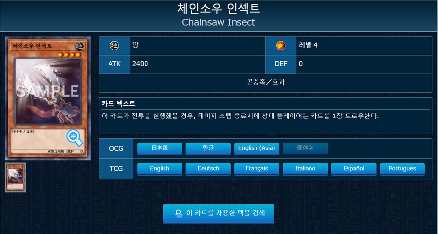 [심연의 오버포스]곤충족 레전드 몬스터 수록_2.png