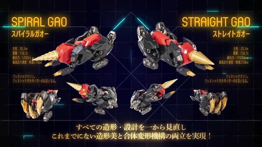 [아마쿠니] 초기신 제네식 가오가이가 PV_4.webp