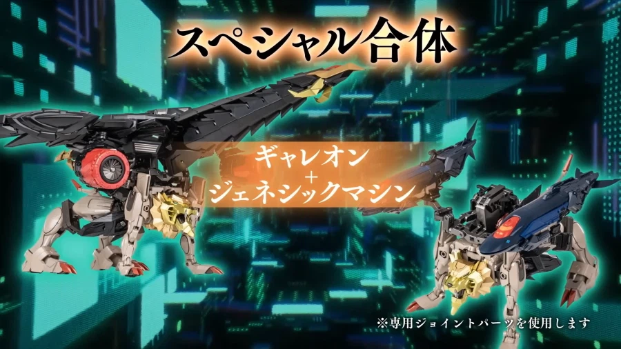 [아마쿠니] 초기신 제네식 가오가이가 PV_12.webp