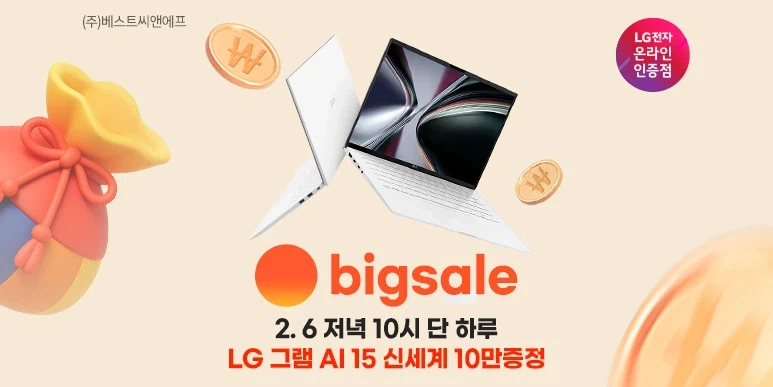 [지마켓] 2026 신제품 LG그램 AI 15 모델 G라이브 한정 특가_1.webp