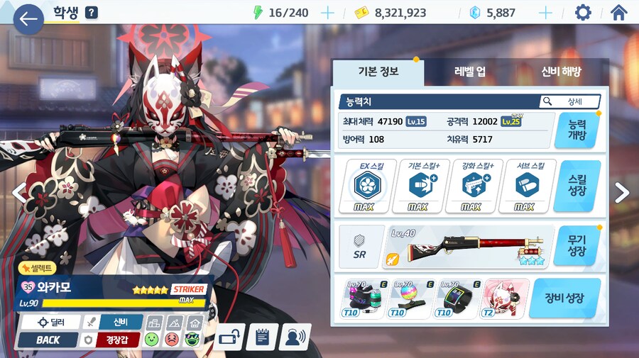 오 와카모 전3 달성_1.png