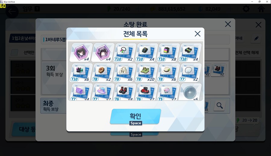 히나타 명함에서 하드파밍 추가해 히나타 4성 달성 (메1)_2.png