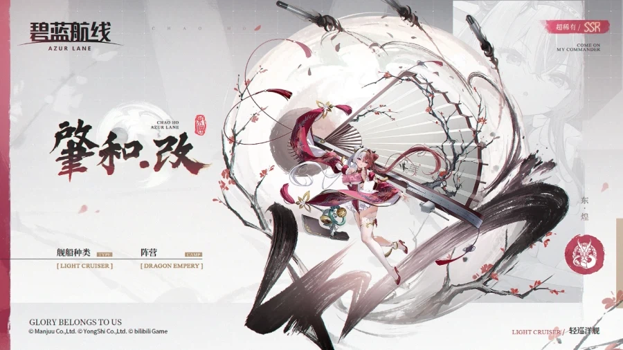 함선소개) 차오 호 改_1.webp