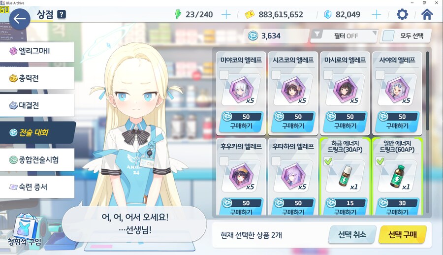 히나타 명함에서 하드파밍 추가해 히나타 4성 달성 (메1)_4.png