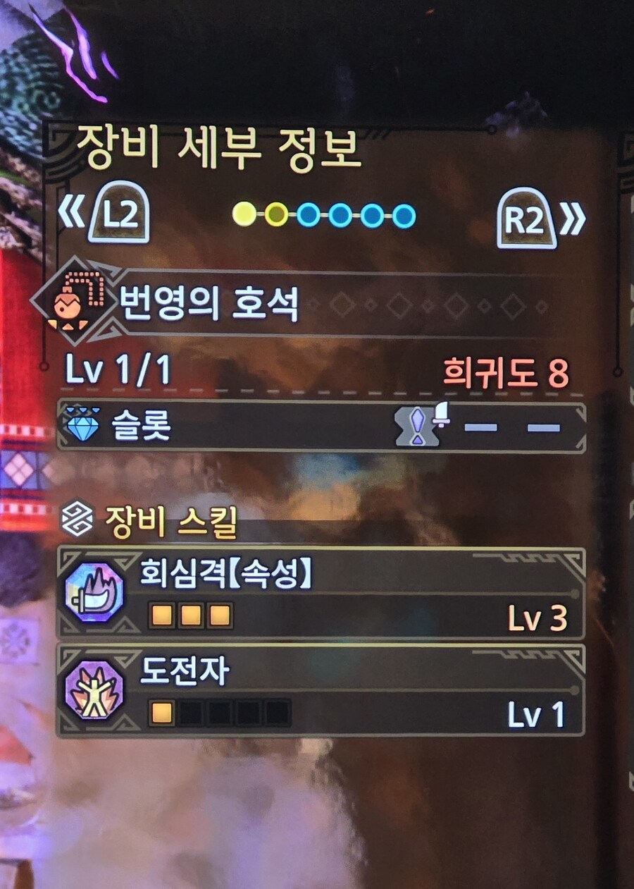 [랜스] 흑식+주혼 / 흑식+연격+무진장 빌드_2.jpg