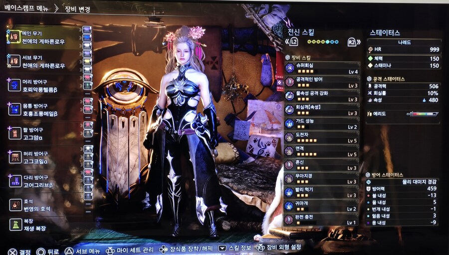 [랜스] 흑식+주혼 / 흑식+연격+무진장 빌드_7.jpg