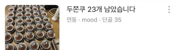 두쫀쿠 붐 급속도로 식는 중_6.webp