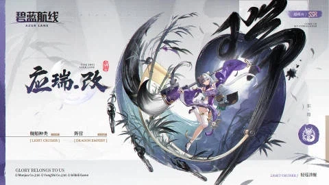 함선소개) 잉 루이 改_1.webp