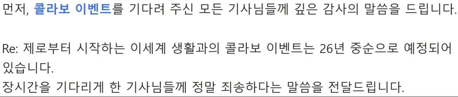 [프린세스커넥트] 2월 8일(일) 업데이트 안내 (4종 복각 프라이즈)_3.jpg