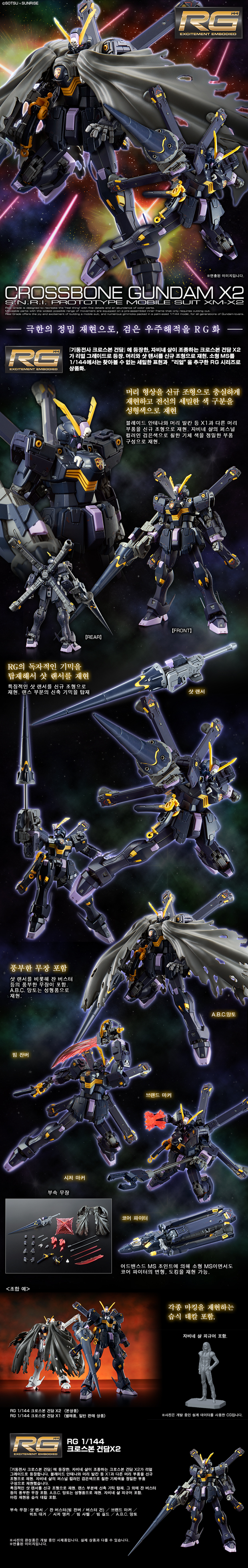 [반X이몰] 하비 PB MG 턴에이 월광접 & 샌드록 아르마딜로 장비 외 예약_5.jpg