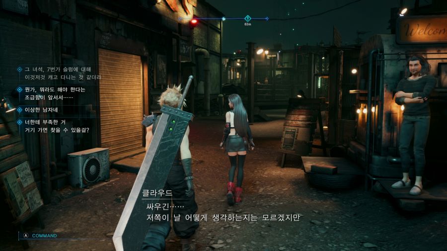 파이널 판타지7 리메이크_47.png