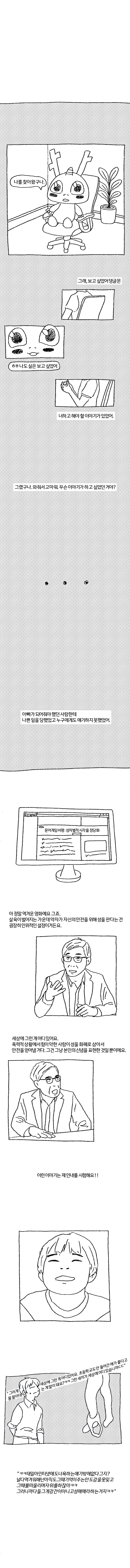 지방의대생들 : 여전하다면(5)_3.jpg