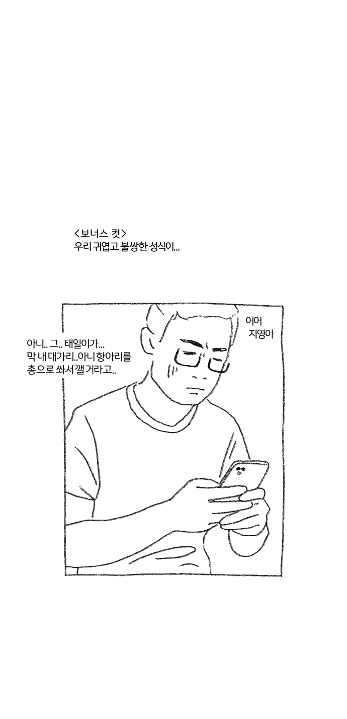 지방의대생들 : 여전하다면(5)_7.jpg