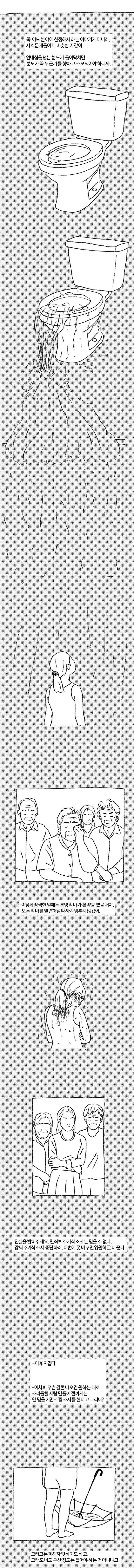 지방의대생들: 여전하다면(6)_5.jpg